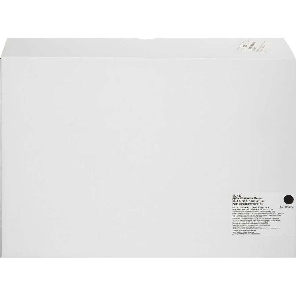 Драм-картридж Retech DL-420 чер. для Pantum P3010/P3300/6700/7100