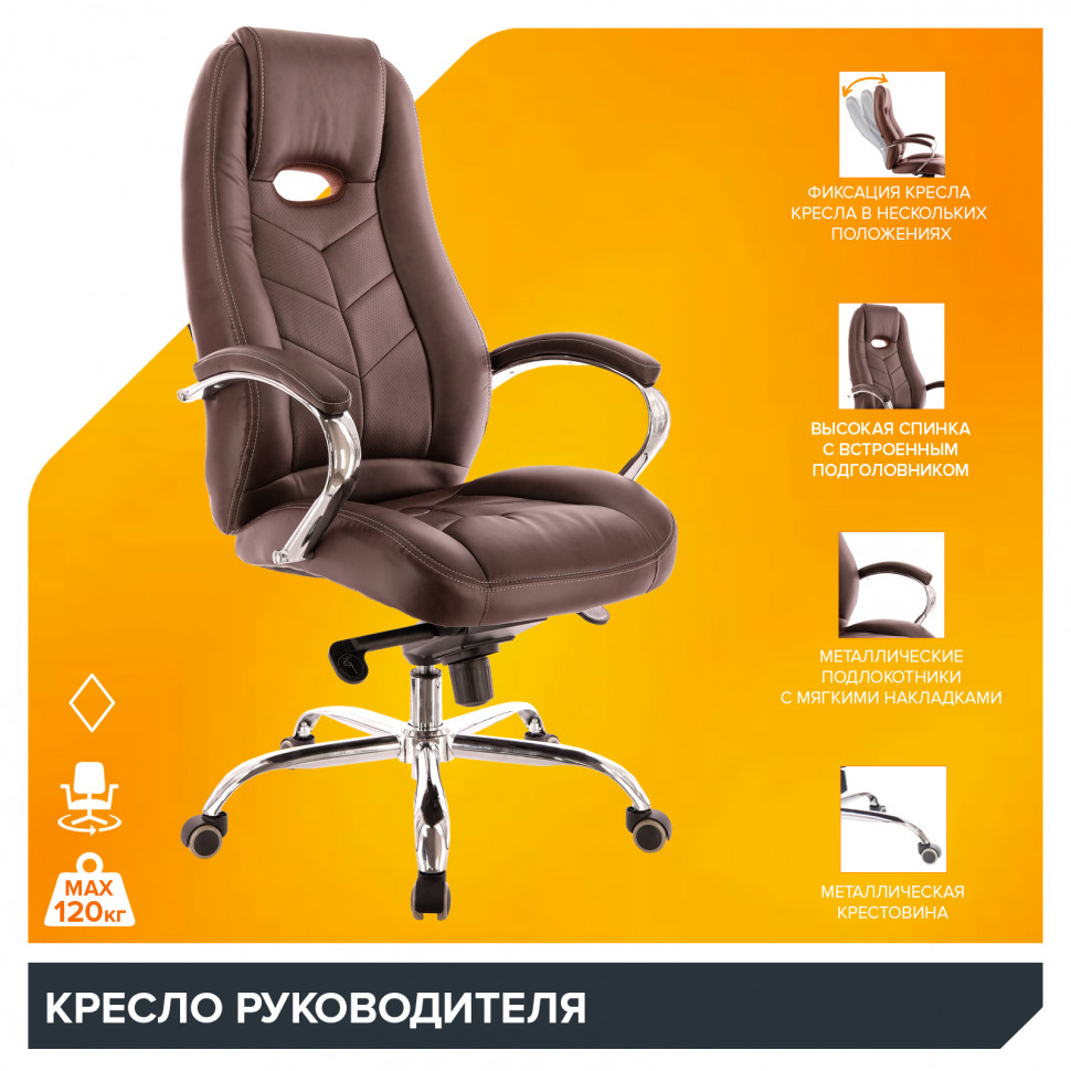 Кресло Everprof Drift (Дрифт) M Экокожа Коричневый