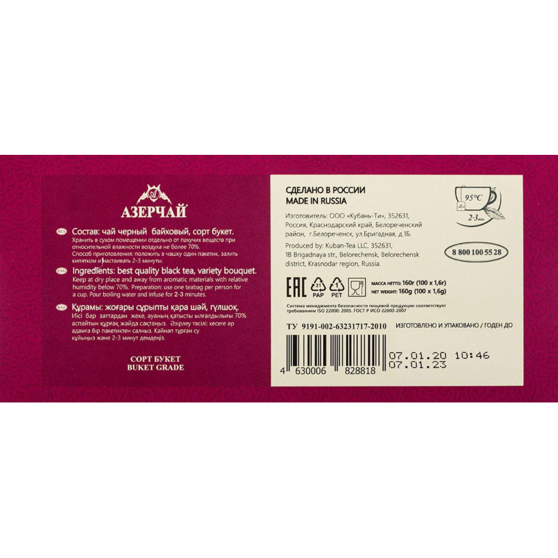 Чай Азерчай Premium Collection Buket черн.байх с кон., 100пакx1,8гр