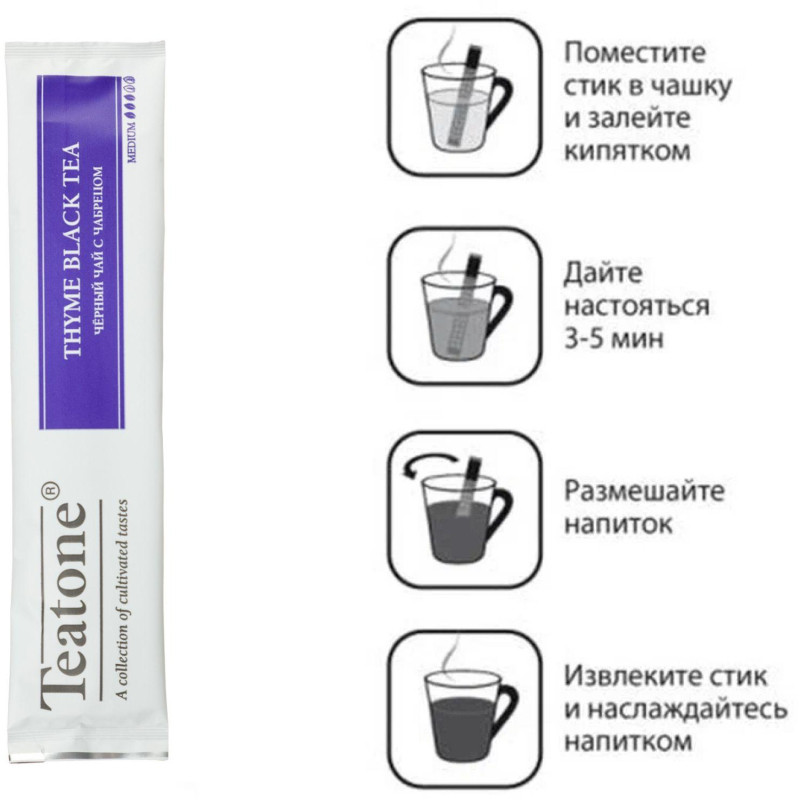Чай Аромат чабреца TEATONE черный в металл.стике, 100шт/уп. 198