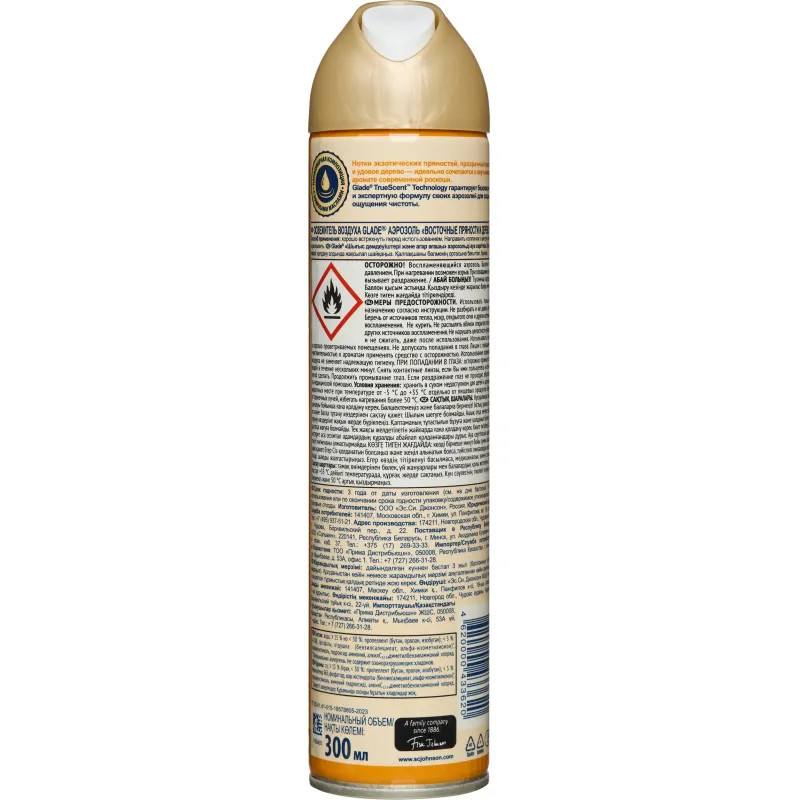 Освежитель воздуха Glade Аэрозоль Восточные пряности и дерево уд 300мл