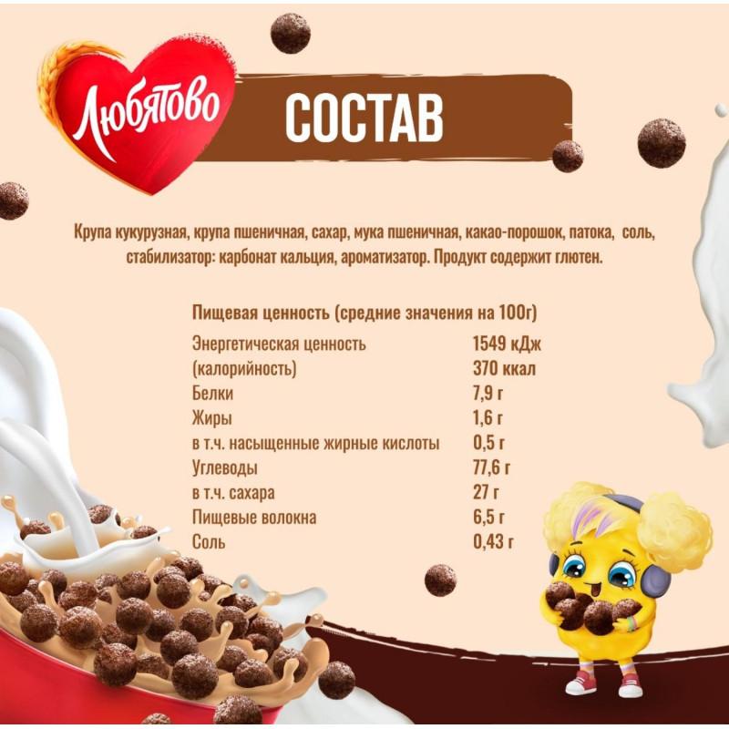 Шарики Любятово шоколадные, 500г