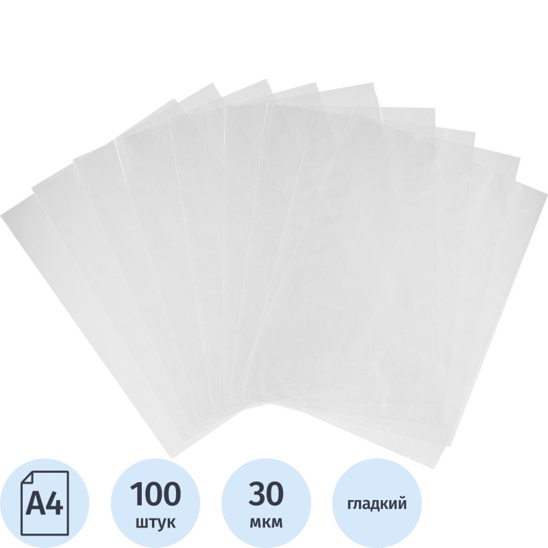 Файл-вкладыш А4 30мкм Attache ,без перфорацией,100 шт