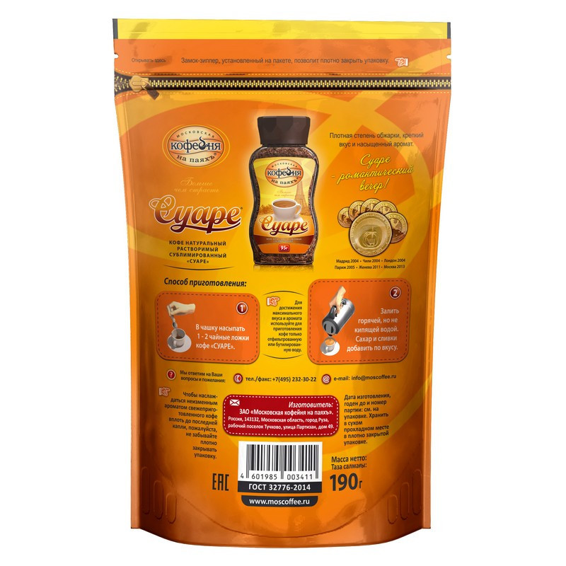 Кофе СУАРЕ рaстворимый, пакет 190 г.