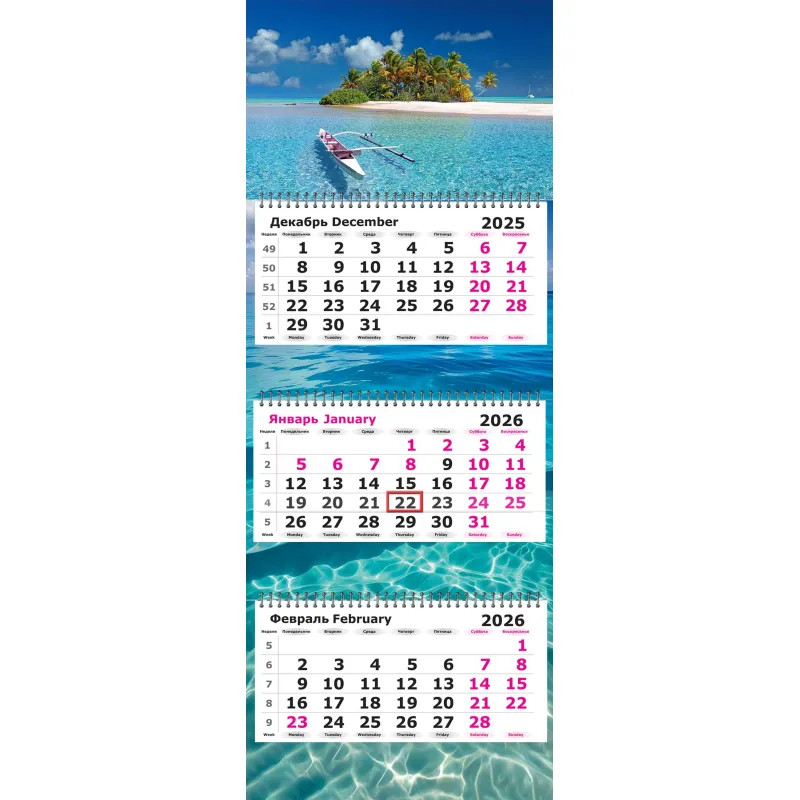 Календарь настенный 3-х блочный 2026 Attache, Пляж, 305х780, 80г