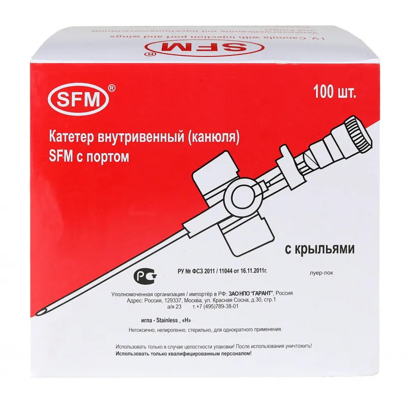 Катетер внутривенный с доп.портом 17G, SFM, 100 шт/уп