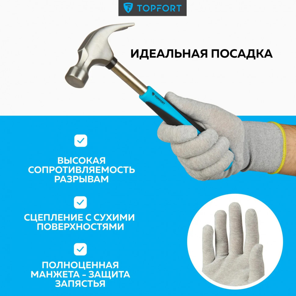 Перчатки защитные TOPFORT Ant Контакт антистат.нейлон/карбон.нить р.8