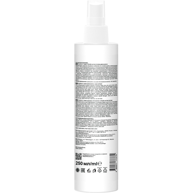 Спрей антистатик для волос PERFECT HAIR OLLIN PROFESSIONAL 250 мл