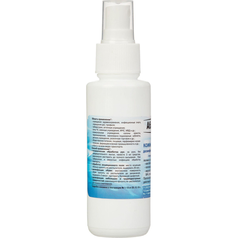 Антисептик кожный Абактерил-АКТИВ 100 мл, спрей