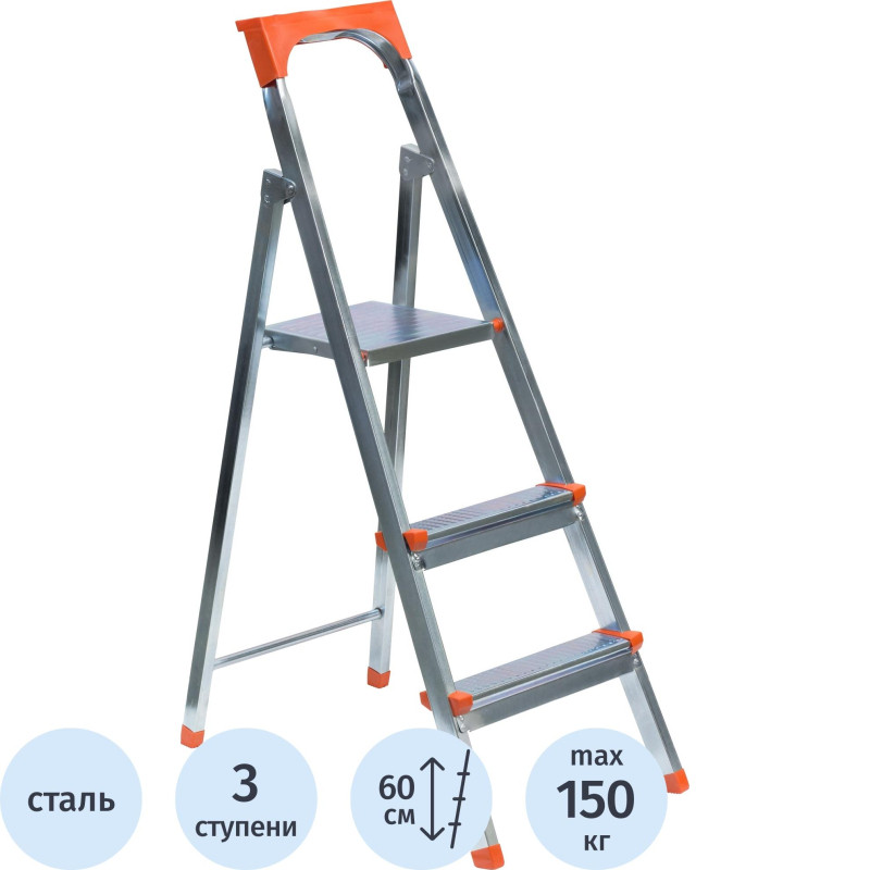 Стремянка 3 ступени, стальная 4,1 кг