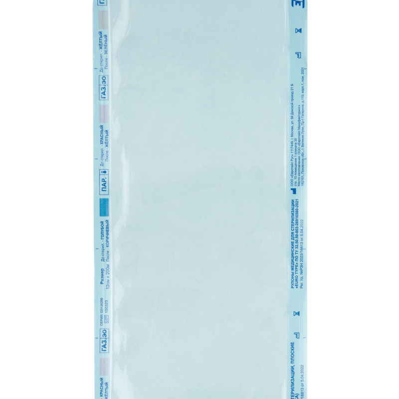 Рулон для стерилизации комбинированный 120мм х 200м, EuroType (РФ)