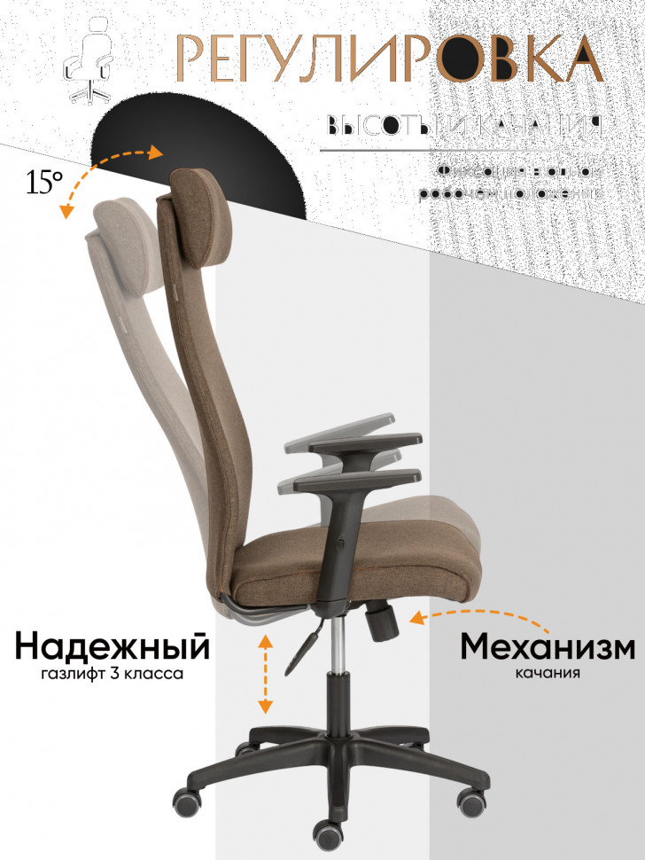 Кресло PRAGMATIC PLT ткань, коричневый, 3М7-147