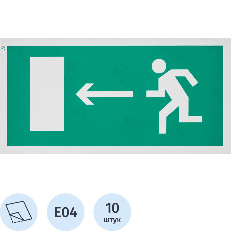 Знак безопасности E04 Направл эвакуац выход налево150x300мм пленк 10шт/уп