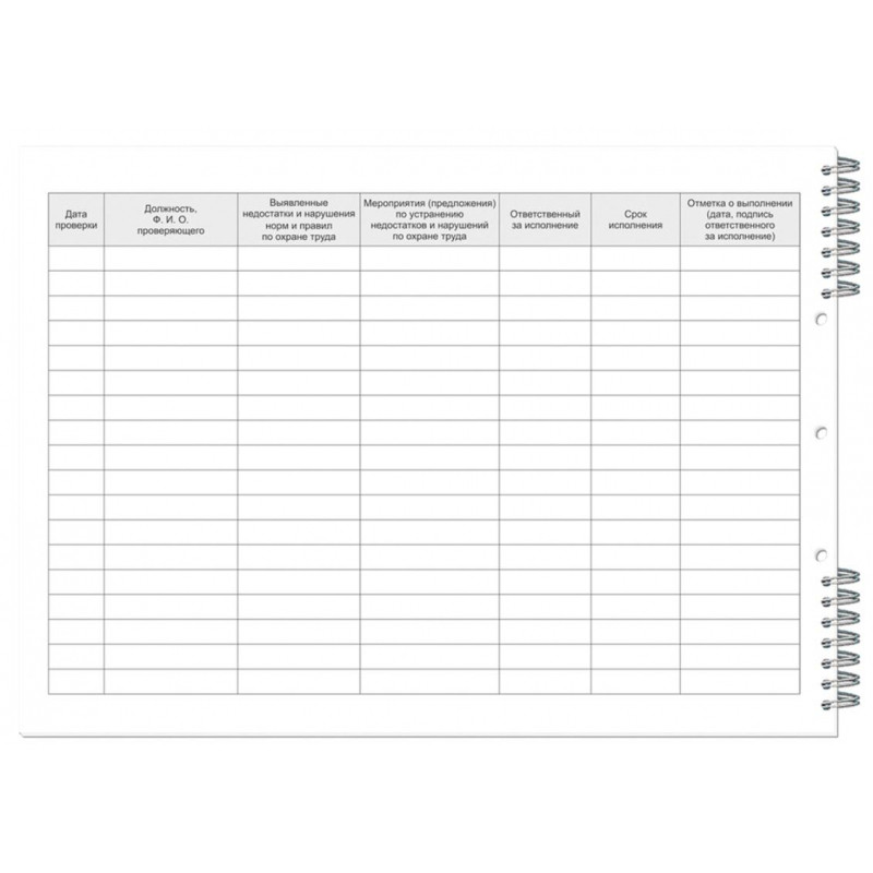 Журнал по охране труда А4 50л горизонт 20шт/уп