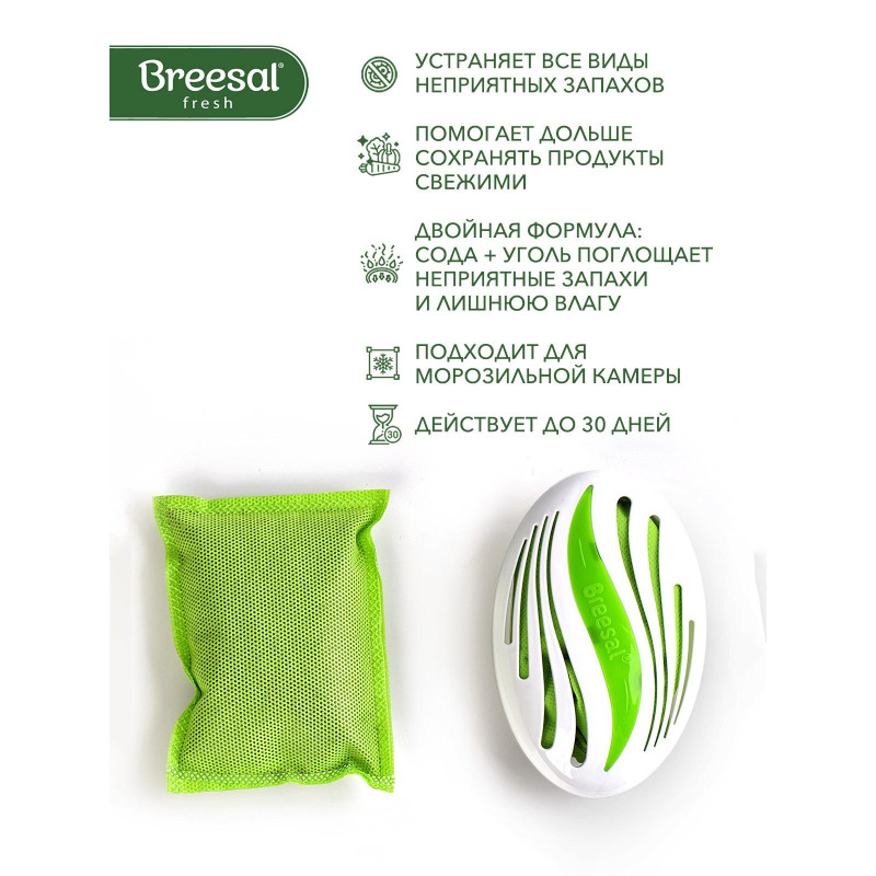 Дезодоратор Поглотитель запаха Breesal для холодильника 80г сменный блок