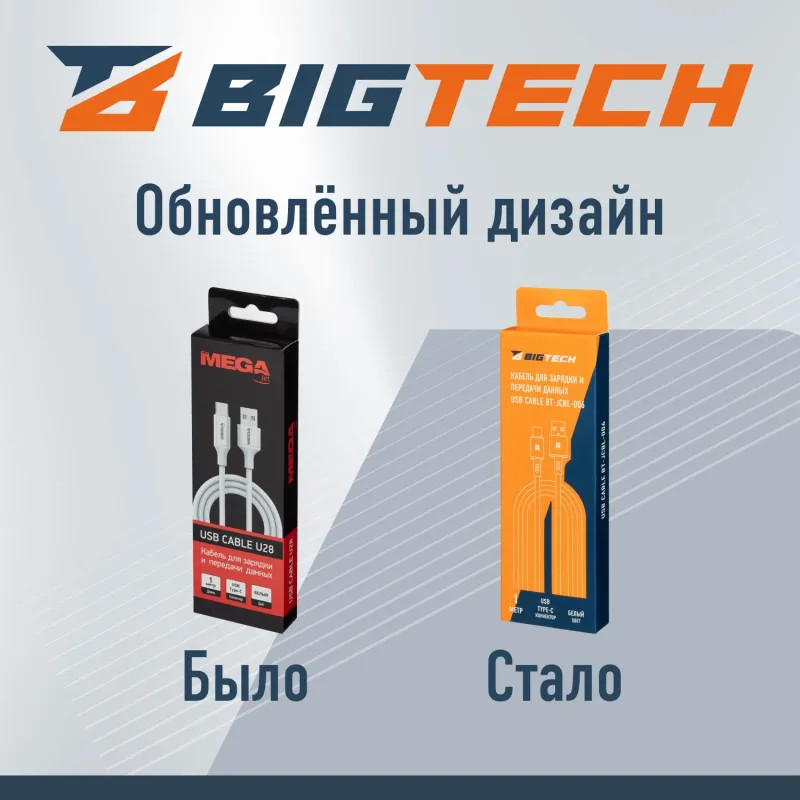 Кабель 2,4A, 1м, USB - Type-C, TPE, силикон, белый BT-JCBL-006/U28