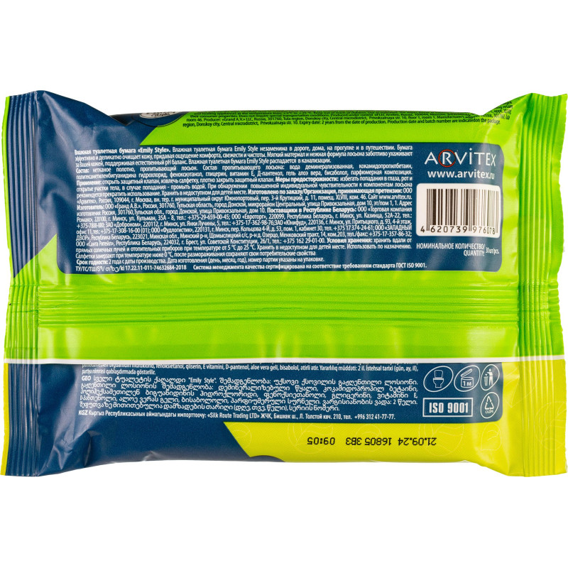 Бумага туалетная влажная Emily Style 30шт/уп