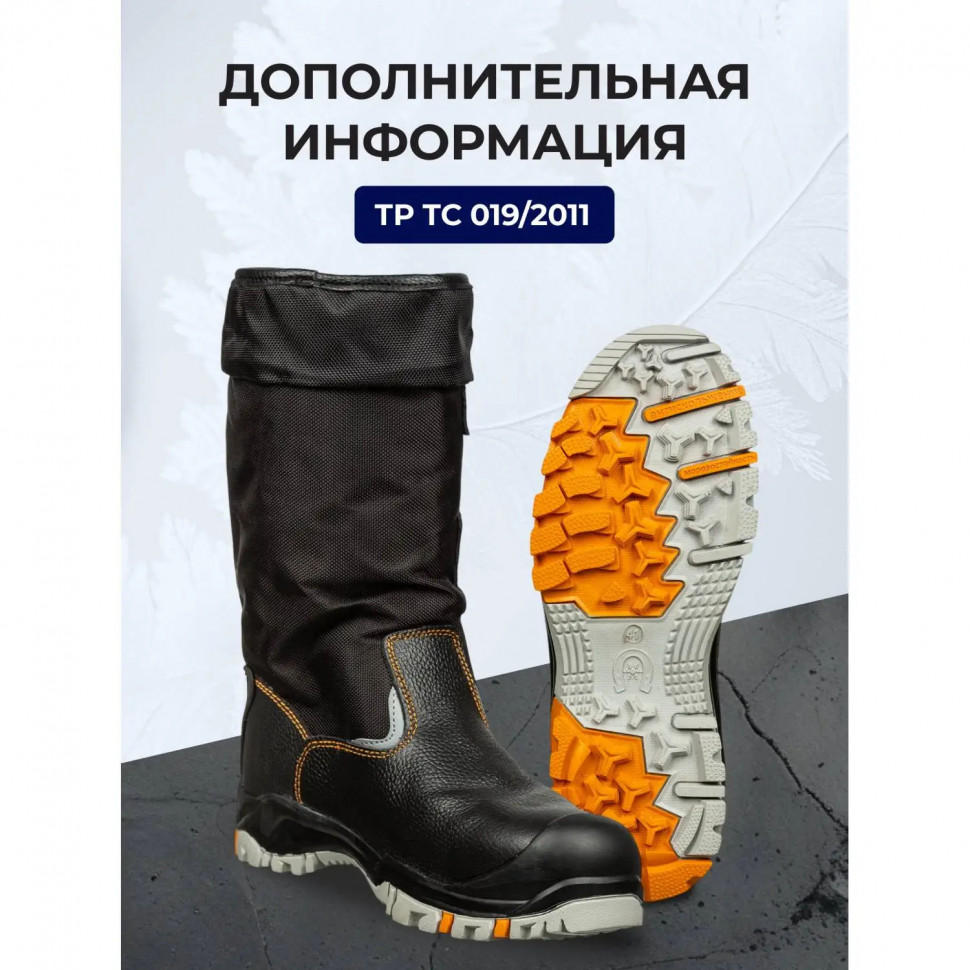 Сапоги Север ПУ/НР с ПП утепленные р 43 (115340)