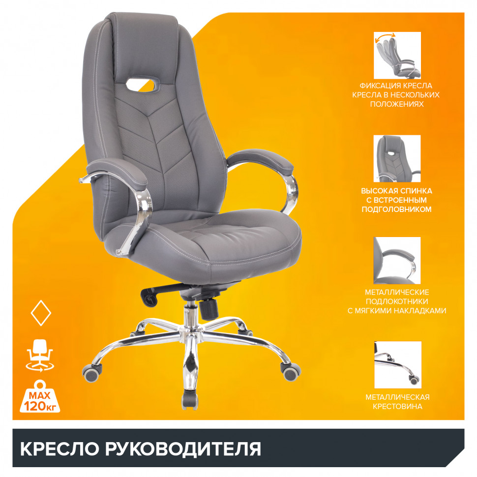 Кресло Everprof Drift (Дрифт) M Экокожа Серый