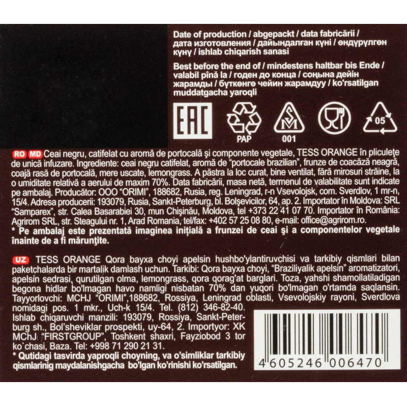 Чай TESS Оранж черный, 25пак 0647-10