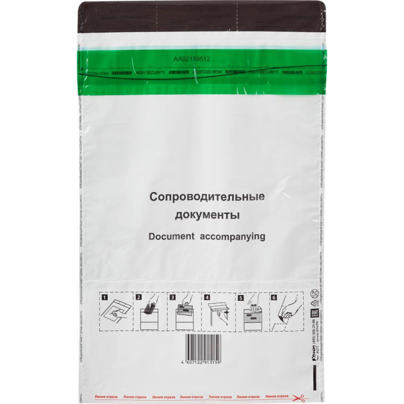 Пакет Security из 3-х сл.п/э 250х353 стрип Фин