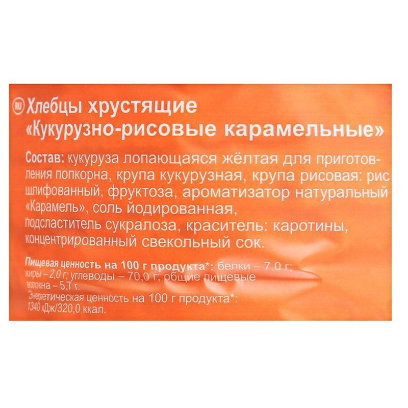 Хлебцы хрустящие Кукурузно-рисовые карамельные Dr.Korner 90 гр