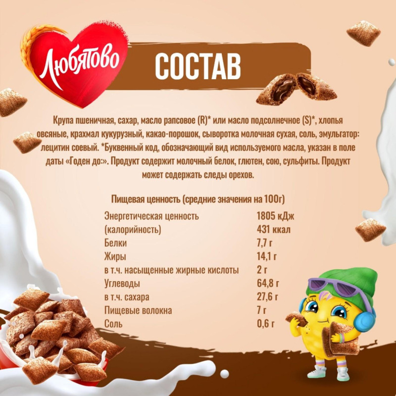 Подушечки Любятово с шок. нач., 500г