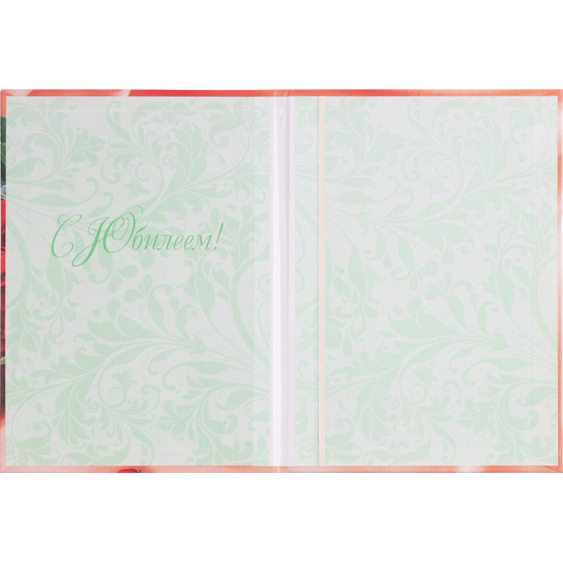 Папка адресная С ЮБИЛЕЕМ ламинированная