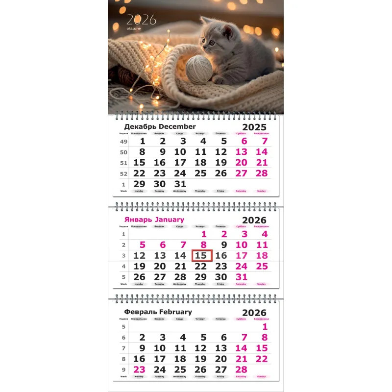 Календарь настенный 3-х блочный 2026 Трио Стандарт,305х675,Рыж. Джентельмен