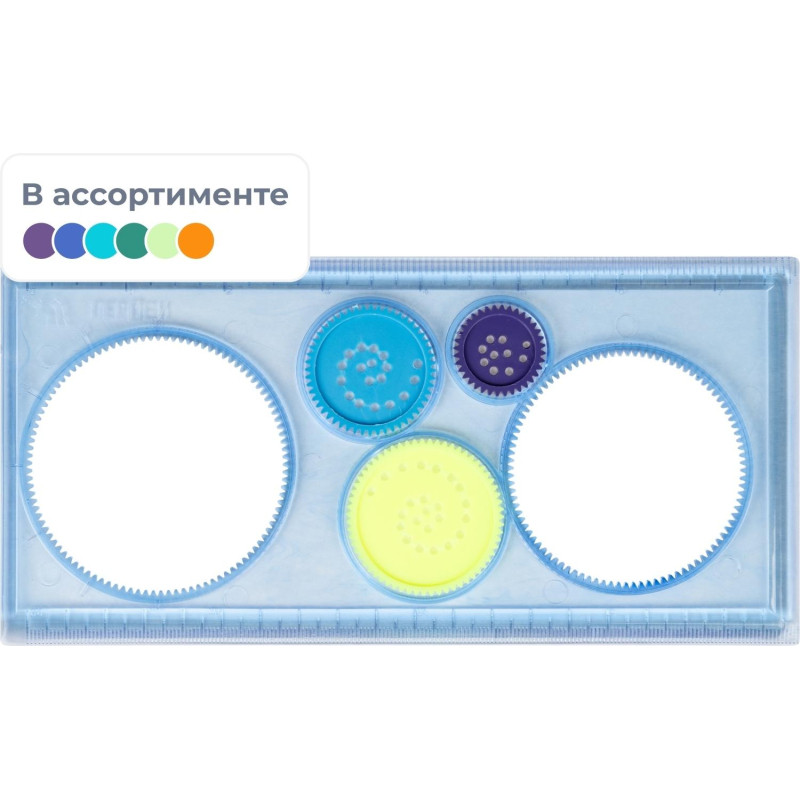 Линейка спирограф