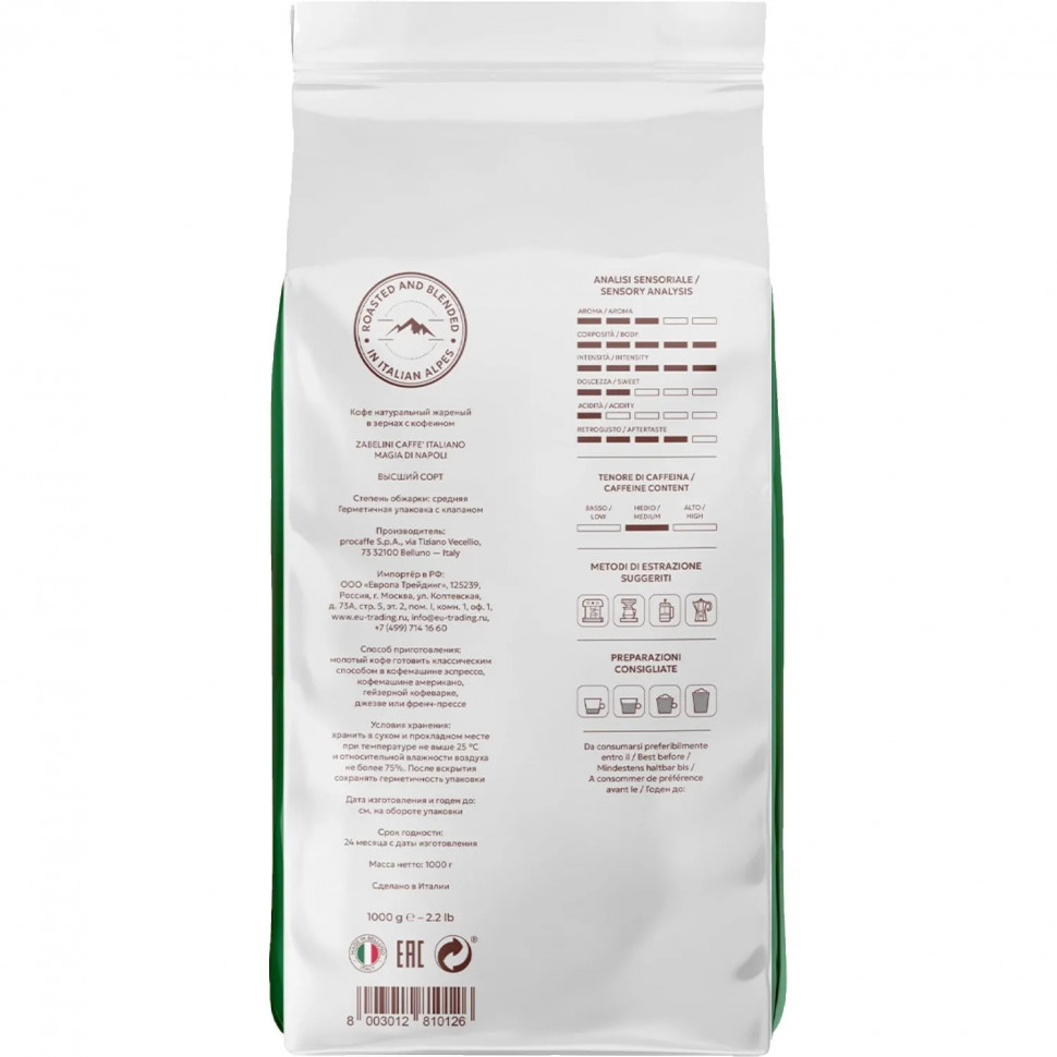 Кофе в зернах Zabelini Espresso Italiano Magia di Napoli, 1 кг