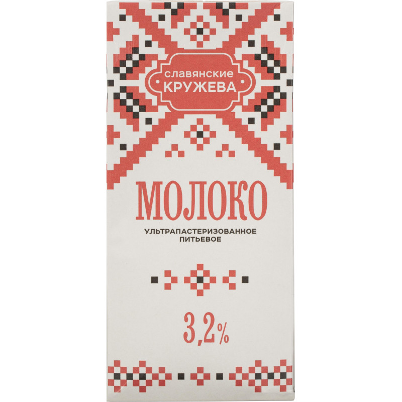 Молоко Славянские кружева 3.2% ультрапастер. 1 л