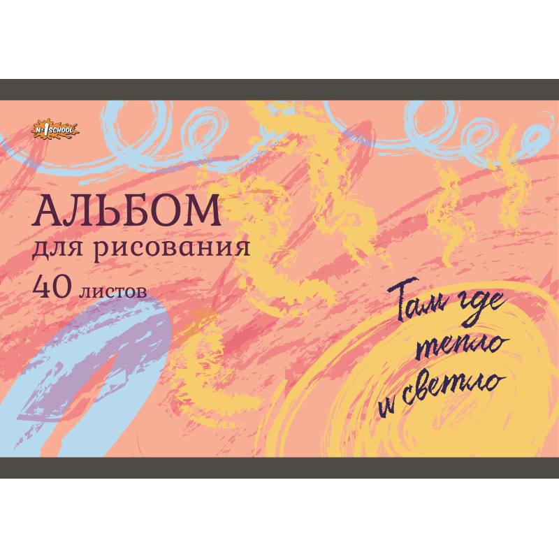 Альбом для рисования №1 School Настроение 40л скрепка А4 УФ лак 2шт в ассор