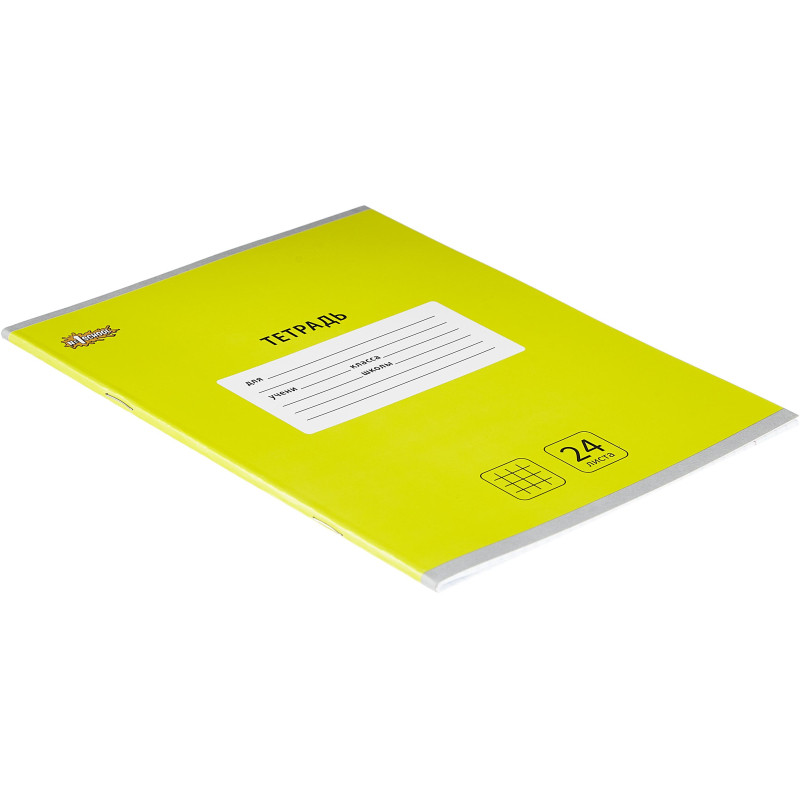 Тетрадь школьная А5, 24 л. клетка, Интенсив Желтый, 10шт/уп арт.1742298