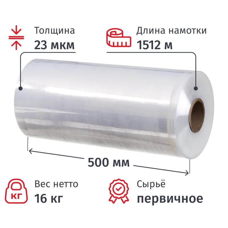 Стрейч-пленка перв.сыр для маш.уп 200-250% 23мкм 50см 1512м 16кг нетто