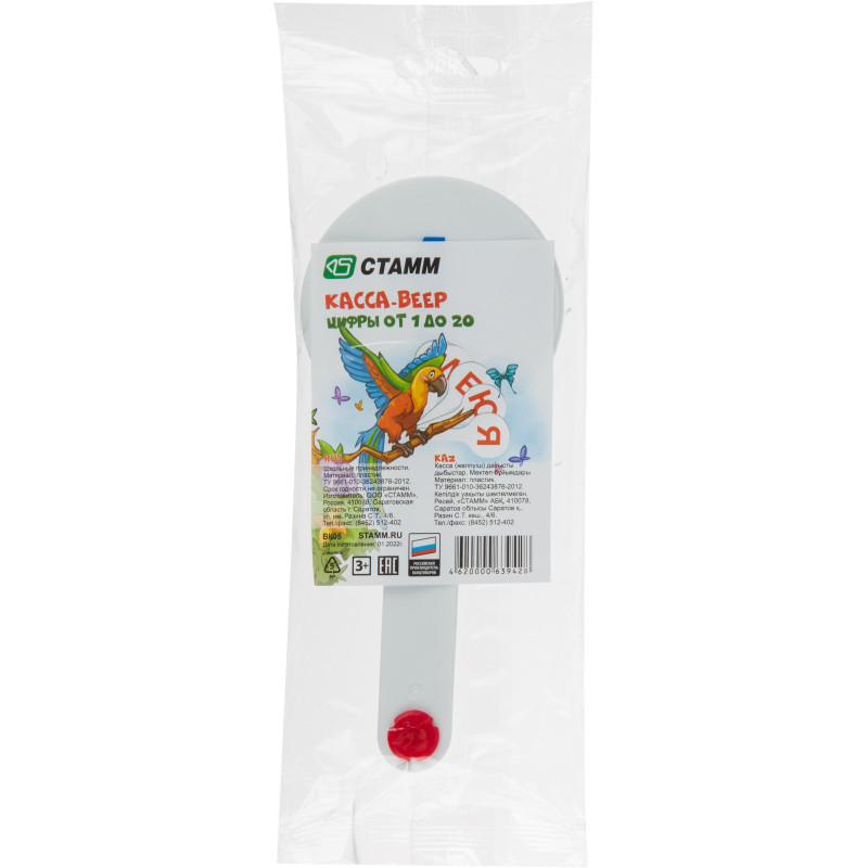 Веер-касса цифры от 1 до 20 ВК05 Веер-касса цифры от 1 до 20 ВК05
