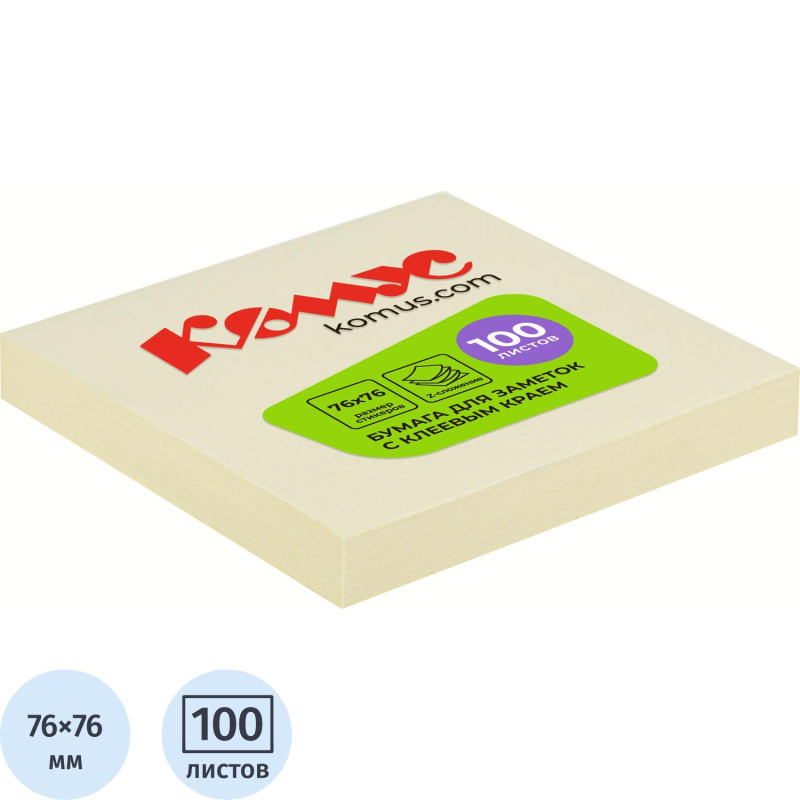 Стикеры Z-сложения КОМУС с клеев.краем Z-блок 76х76 желтый 100л