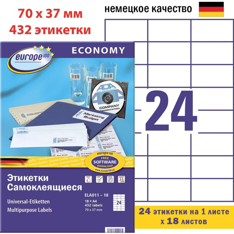 Этикетки самоклеящиеся Europe ELA011-18,70x37,1мм, 24шт на листеА4 18л/уп.