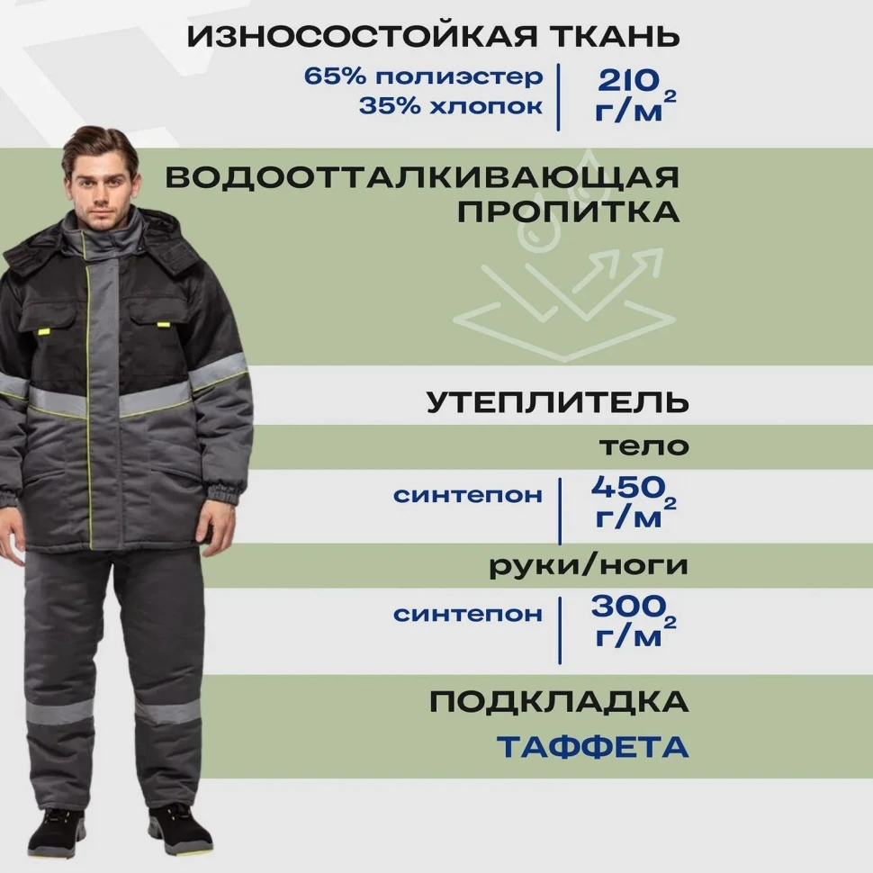 Костюм зим муж (куртка, пк) Ларга (з43) сер/чер 88-92/170-176