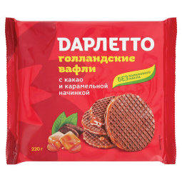 Вафли голландские ДАРЛЕТТО с какао и карамельной начинкой, 220 г, пакет