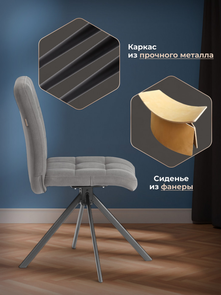 Стул обеденный Medeo поворотный механизм 360, велюр, серый, 29