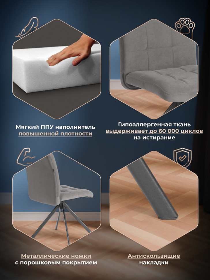 Стул обеденный Medeo поворотный механизм 360, велюр, серый, 29