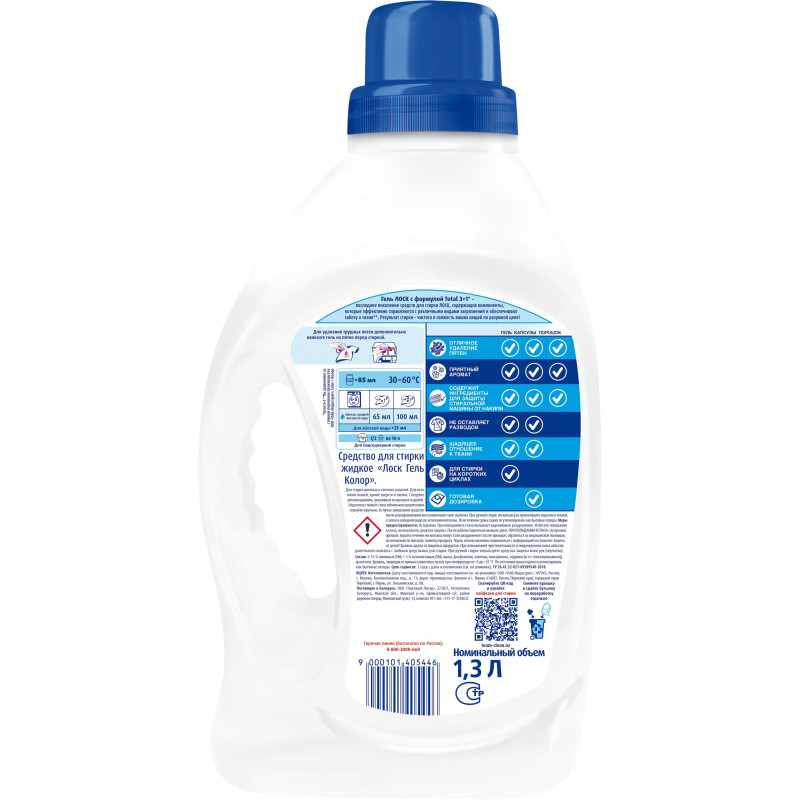 Гель для стирки ЛОСК Гель Колор 1,3л д/цветного белья 20стир