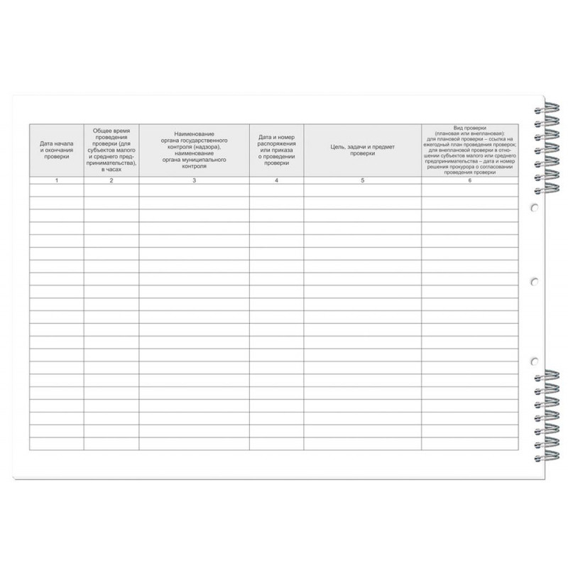Журнал учета проверок Юр.Лиц  и ИП А4 50л