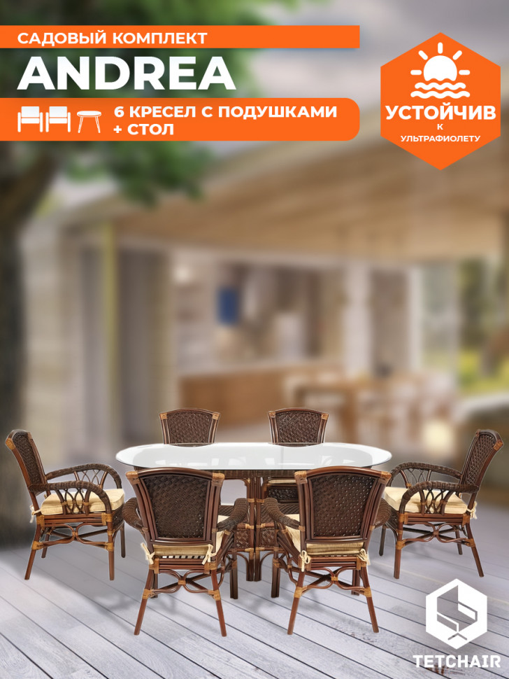 Комплект обеденный "ANDREA GRAND" (стол со стеклом+6 кресел+ подушки) Pecan Washed (античн. орех), Ткань рубчик, цвет кремовый