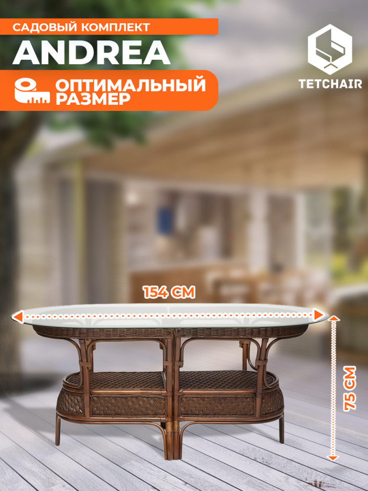 Комплект обеденный "ANDREA GRAND" (стол со стеклом+6 кресел+ подушки) Pecan Washed (античн. орех), Ткань рубчик, цвет кремовый