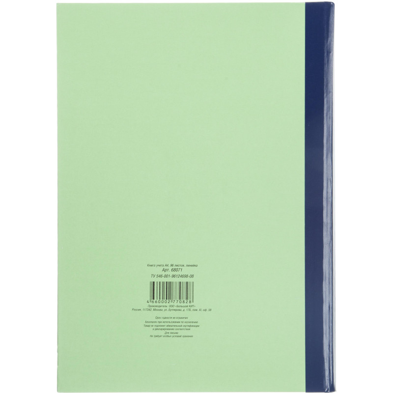 Книга учета Attache 96л. в линейку офсет  обл.плотн. картон