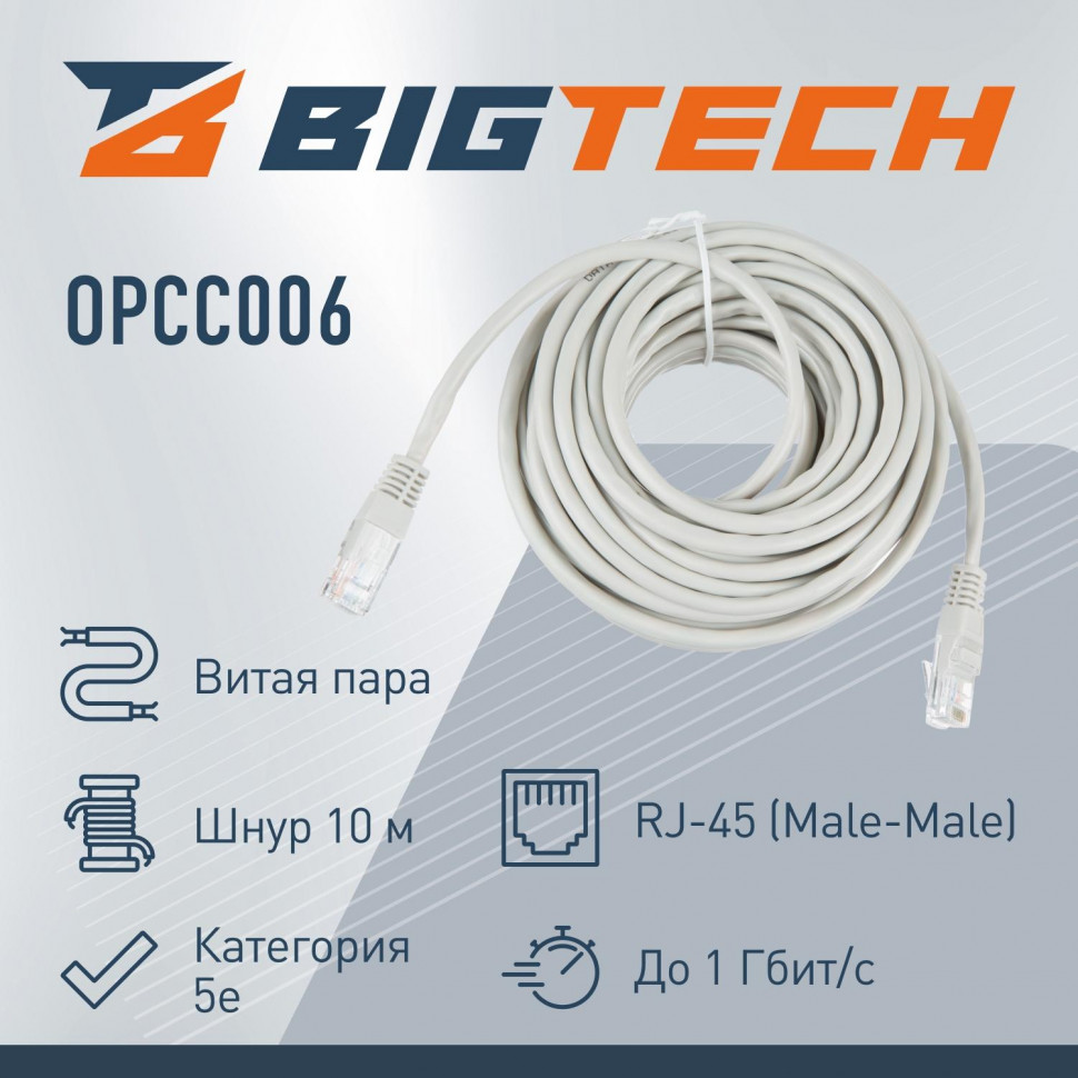 Патч-корд BigTech OPCC006 UTP CCA кат.5e/10м/литой/многожильный (серый)