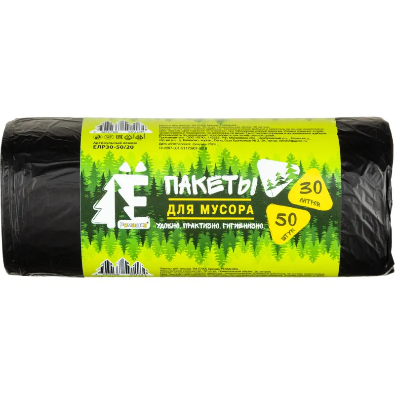 Мешки для мусора ПНД 30л  50шт/рул черные 48х57,5см Элементари ЕЛР30-50/20