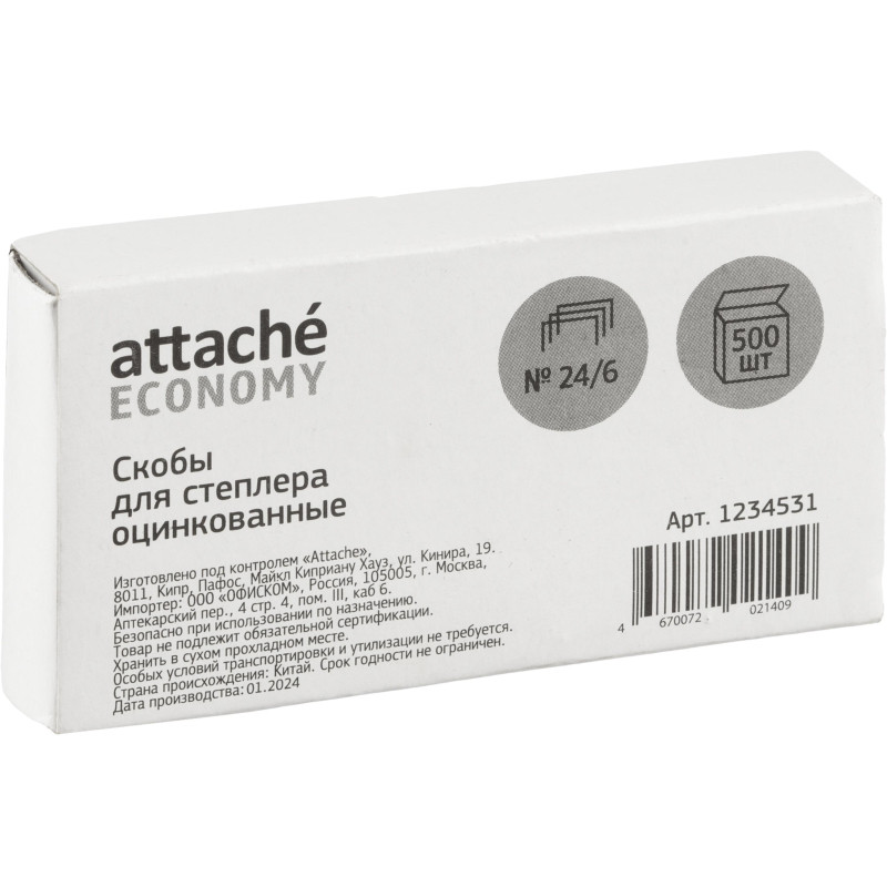 Скобы для степлера №24/6 Attache Economy оцинкованные 500 шт./уп Скобы для степлера №24/6 Attache Economy оцинкованные 500 шт./уп